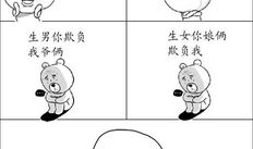 动漫尿急,尿急的趣味演绎